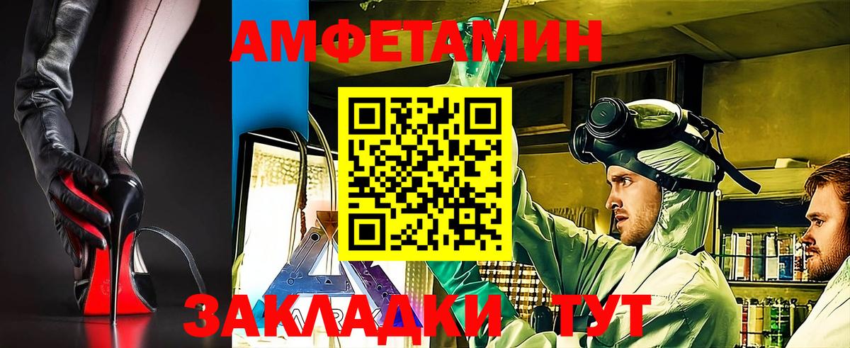 АМФЕТАМИН  Вход с VPN  Чайковский  Амфетамин 97% 