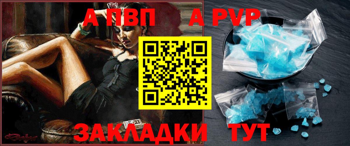 Alpha PVP кристаллы Чайковский
