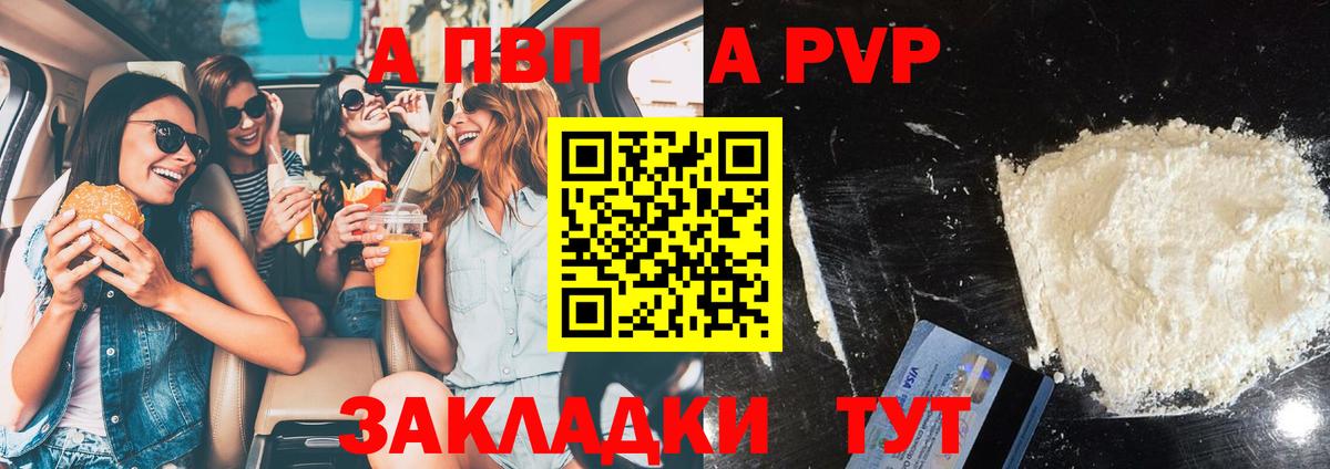 Чайковский  Альфа ПВП кристаллы  Вход с VPN  A PVP  A-PVP Crystall  даркнет сайт  Alpha-PVP Crystall 