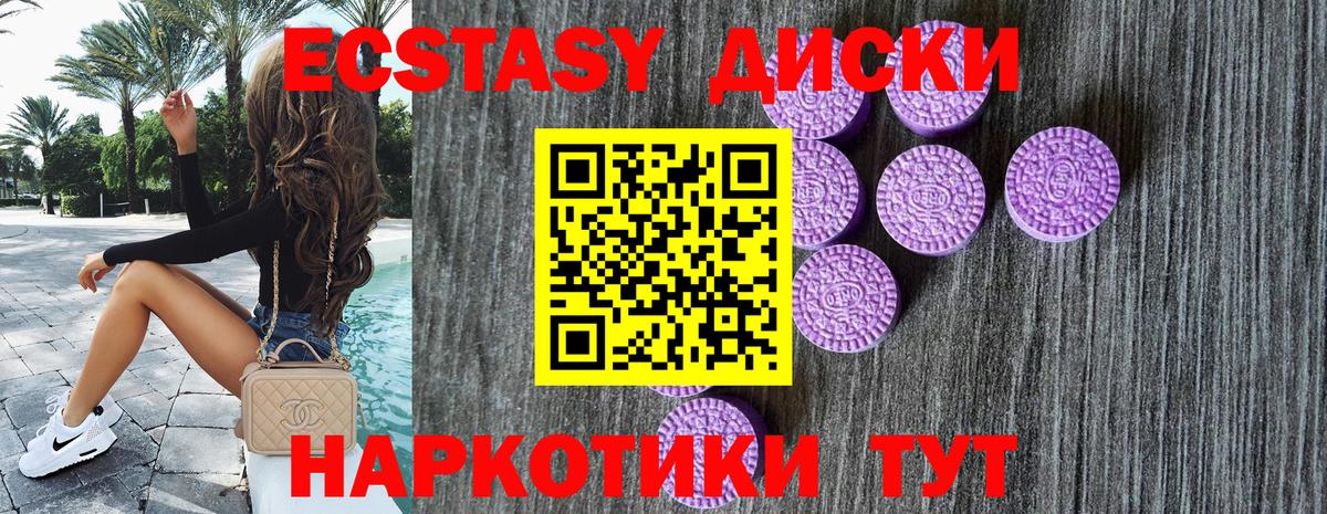 Экстази DUBAI  Ecstasy  Чайковский  Экстази диски  Вход с VPN 