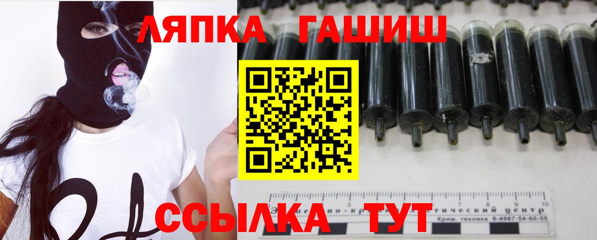 Гашиш 40% ТГК  Вход с VPN  Чайковский  ГАШ гарик 