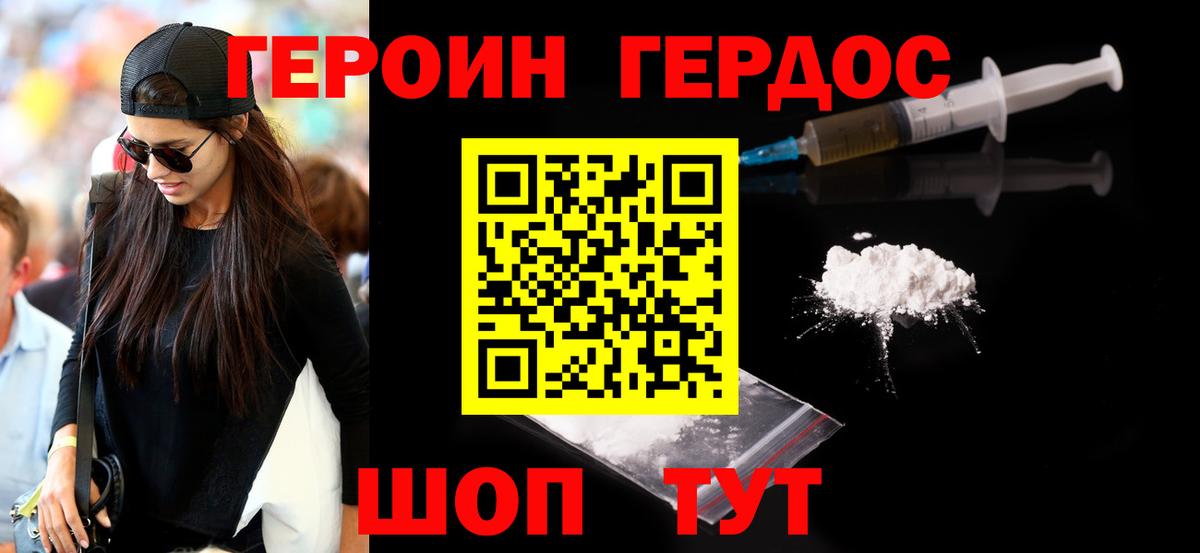 Героин хмурый Чайковский