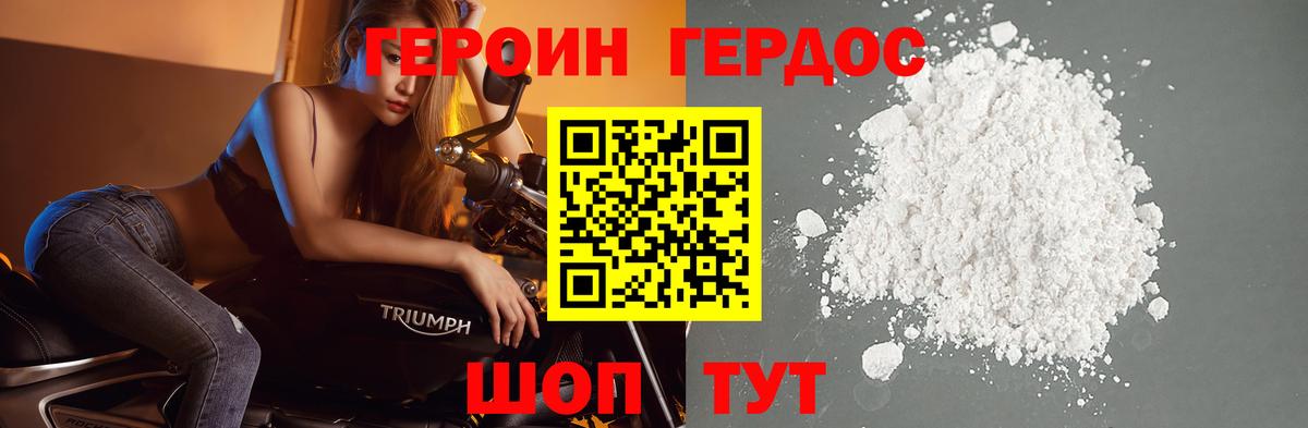 Чайковский  Героин  Вход с VPN  Героин хмурый 