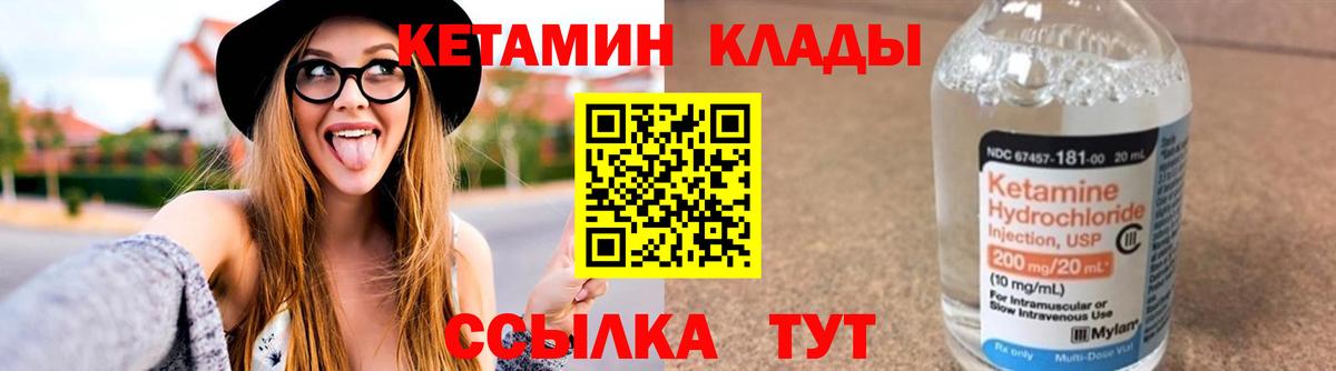 Кетамин ketamine  Вход с VPN  Кетамин ketamine  Чайковский 