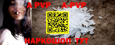 альфа пвп VHQ Конаково
