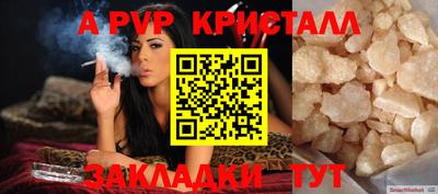 альфа пвп VHQ Конаково