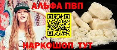 альфа пвп VHQ Конаково