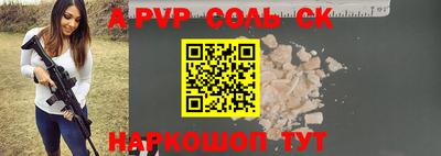 альфа пвп VHQ Конаково