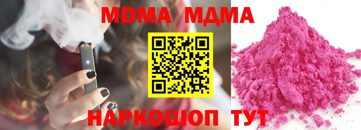 MDMA VHQ  Вход с VPN  MDMA кристаллы  MDMA  Чайковский 