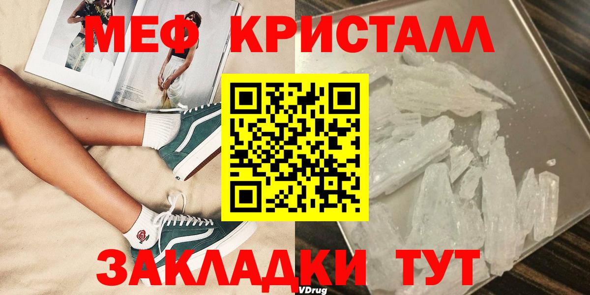 МЕФ  Вход с VPN  Чайковский  Меф 4 MMC  Мефедрон VHQ 