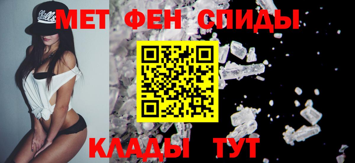 Первитин кристалл  Вход с VPN  Чайковский 